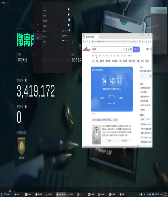 7723旗舰v1.4.9